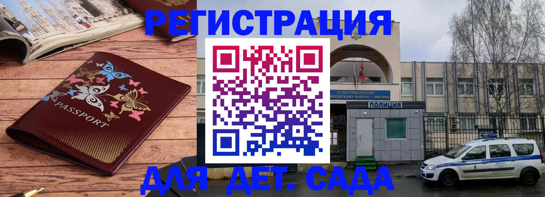 прописка для военкомата в Рязанской области