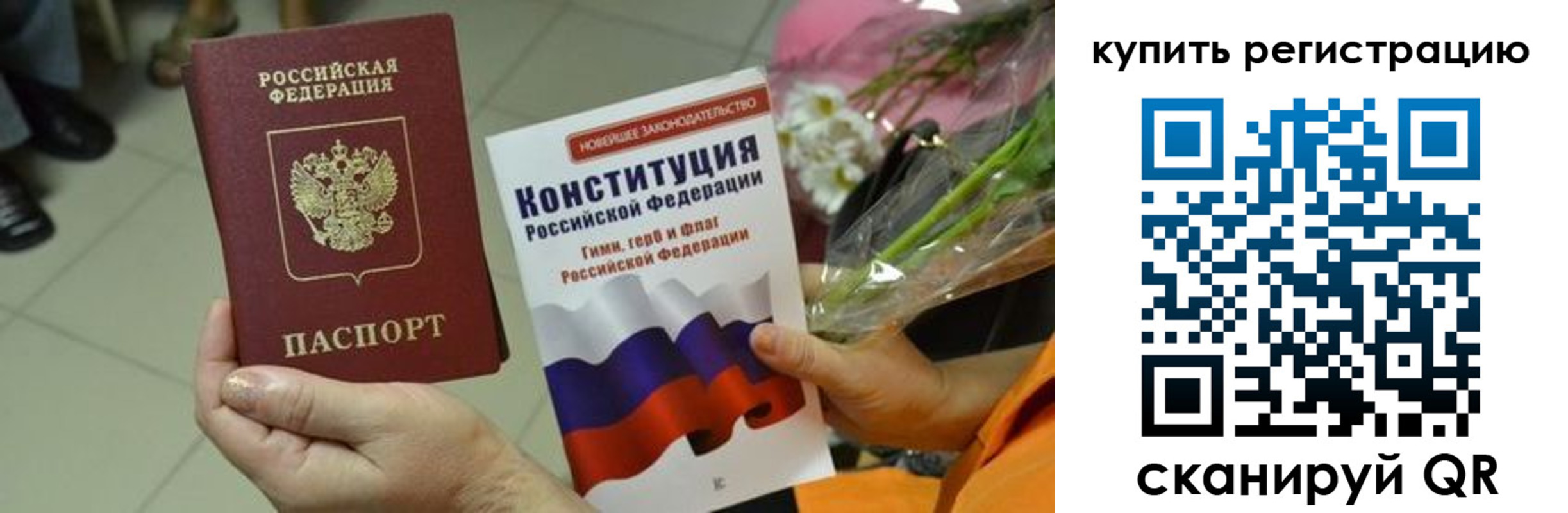 прописка для военкомата в Рязанской области