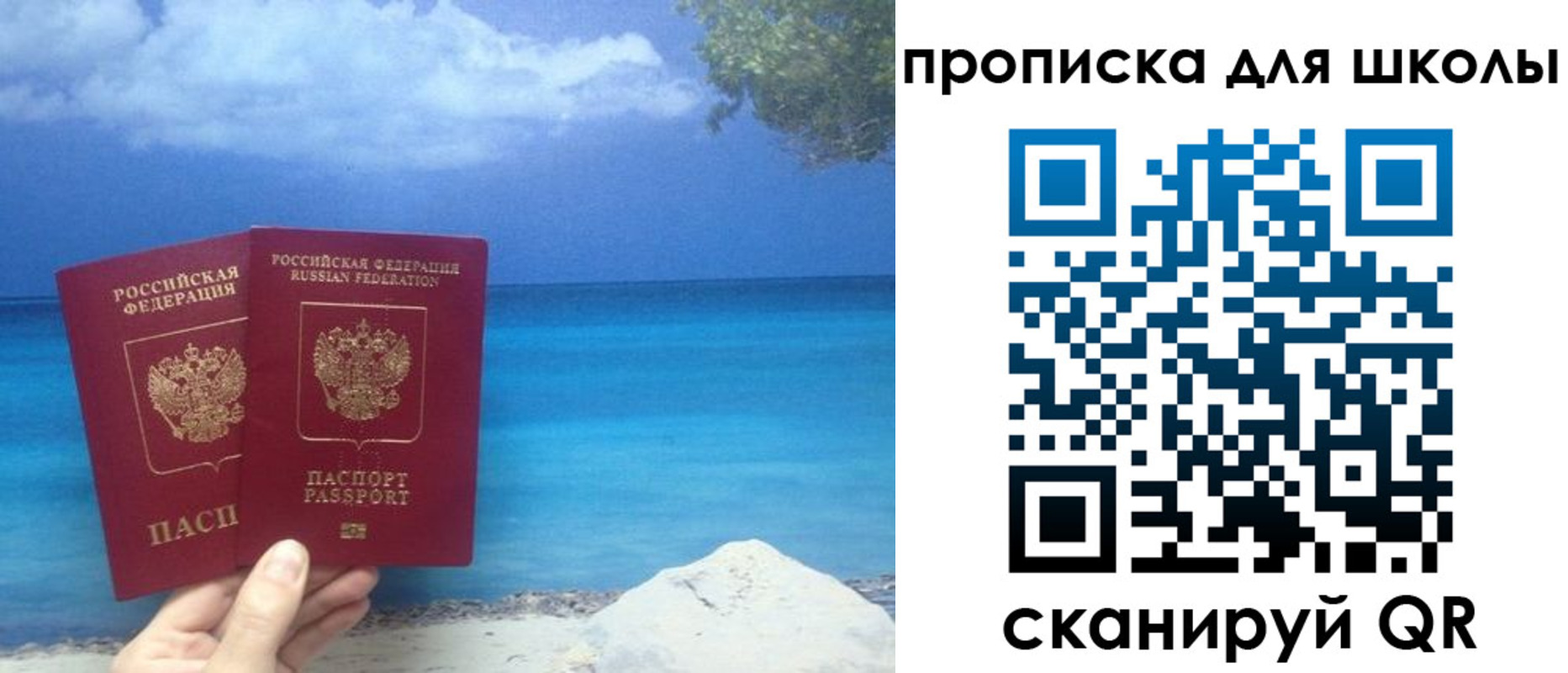 прописка регистрация в Рязанской области