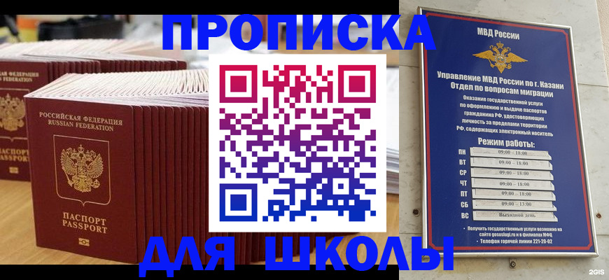 прописка ребенка в Рязанской области