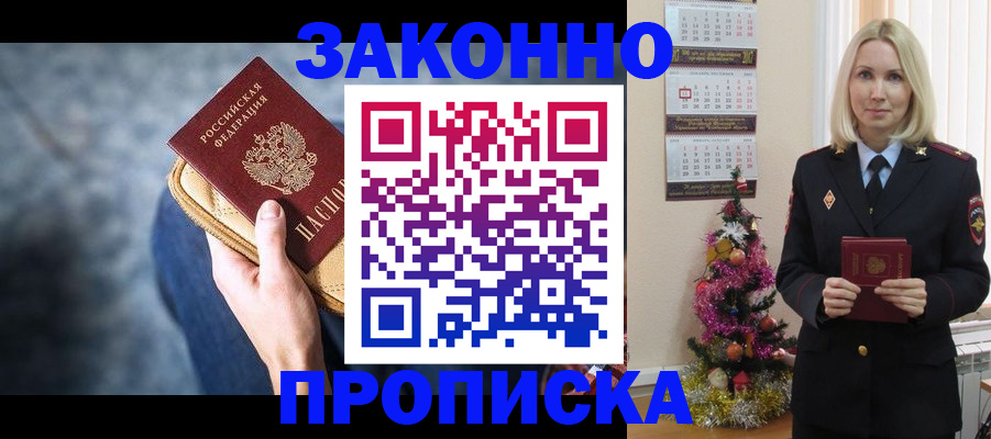 временная регистрация законно в Рязанской области